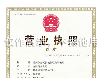 Business license
